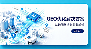 六盘水谷歌GEO优化